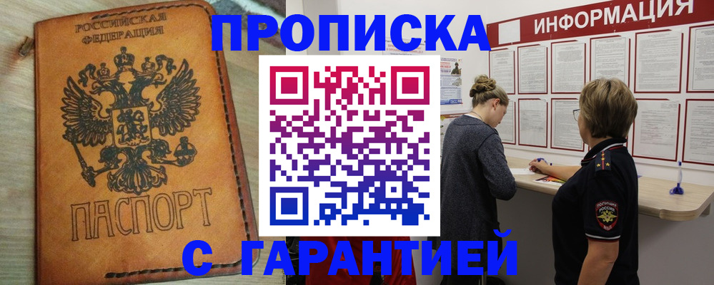 временная регистрация поиск в Верхнем Уфалее