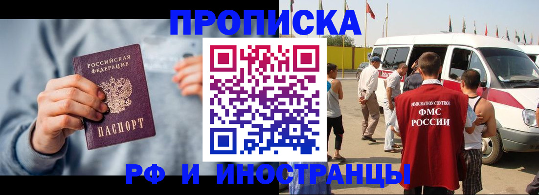 временная регистрация собственник в Верхнем Уфалее