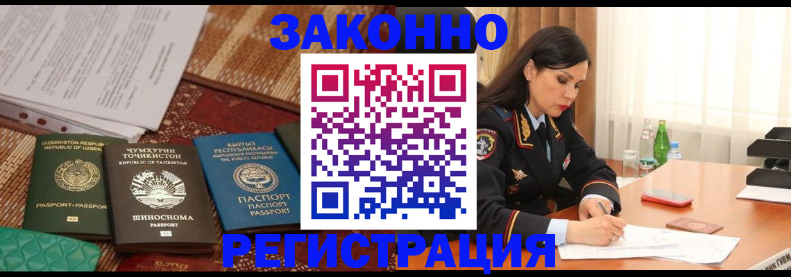 прописка 2025 в Верхнем Уфалее