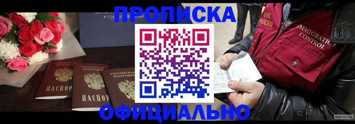 найти адрес прописки в Верхнем Уфалее