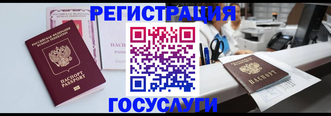 временная регистрация для всех в Верхнем Уфалее