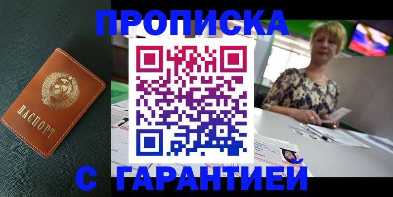 прописка для кредита в Верхнем Уфалее