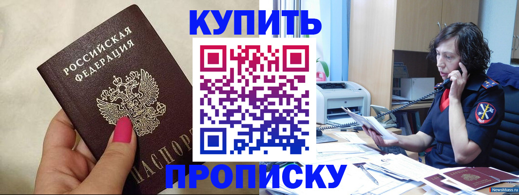 прописка поиск в Верхнем Уфалее